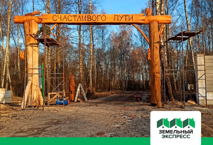 Покраска декоративной арки в поселке "Лесной Остров"